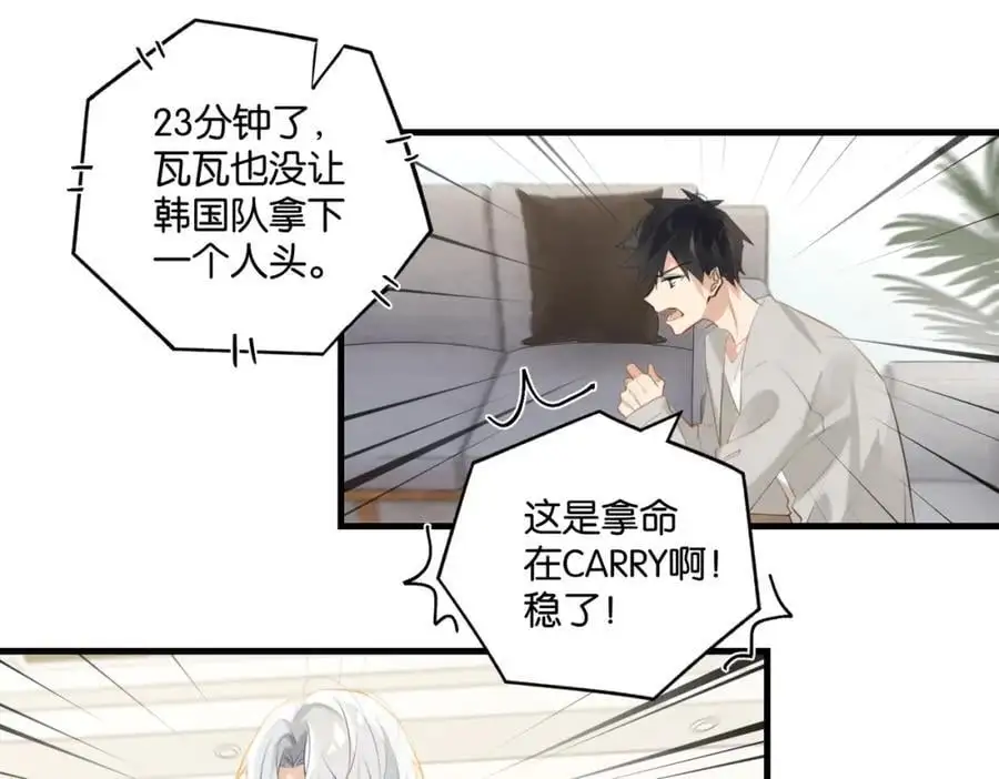 第113话 一战成名 第48页