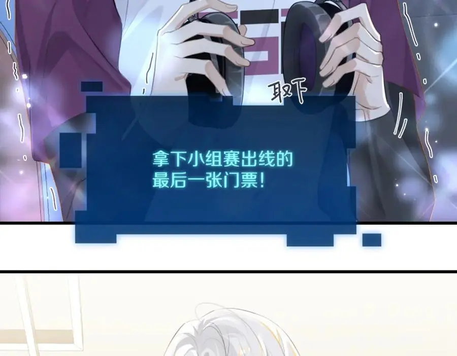 第113话 一战成名 第51页