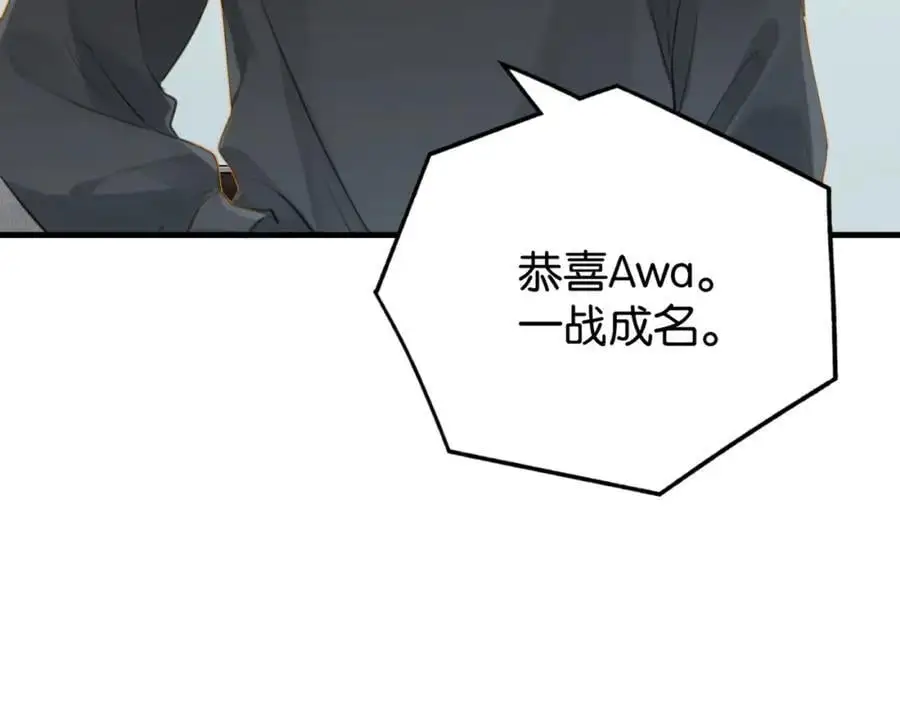 第113话 一战成名 第53页