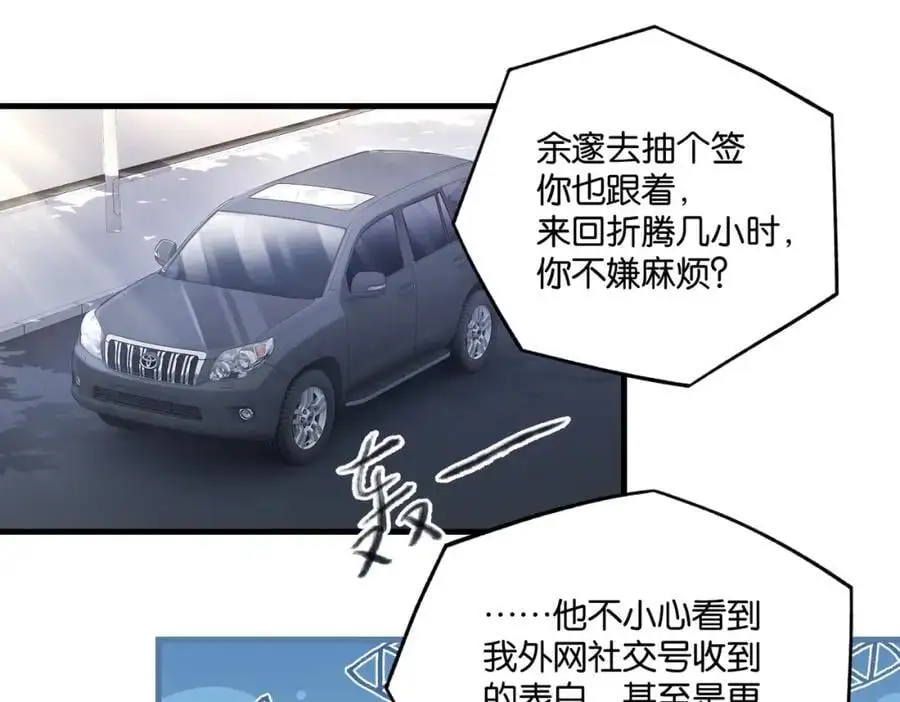 第113话 一战成名 第56页