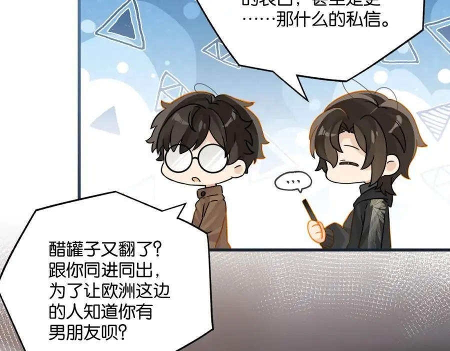 第113话 一战成名 第57页