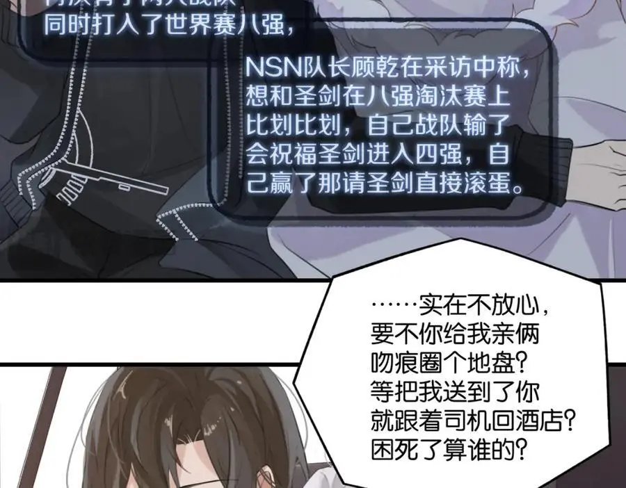 第113话 一战成名 第59页