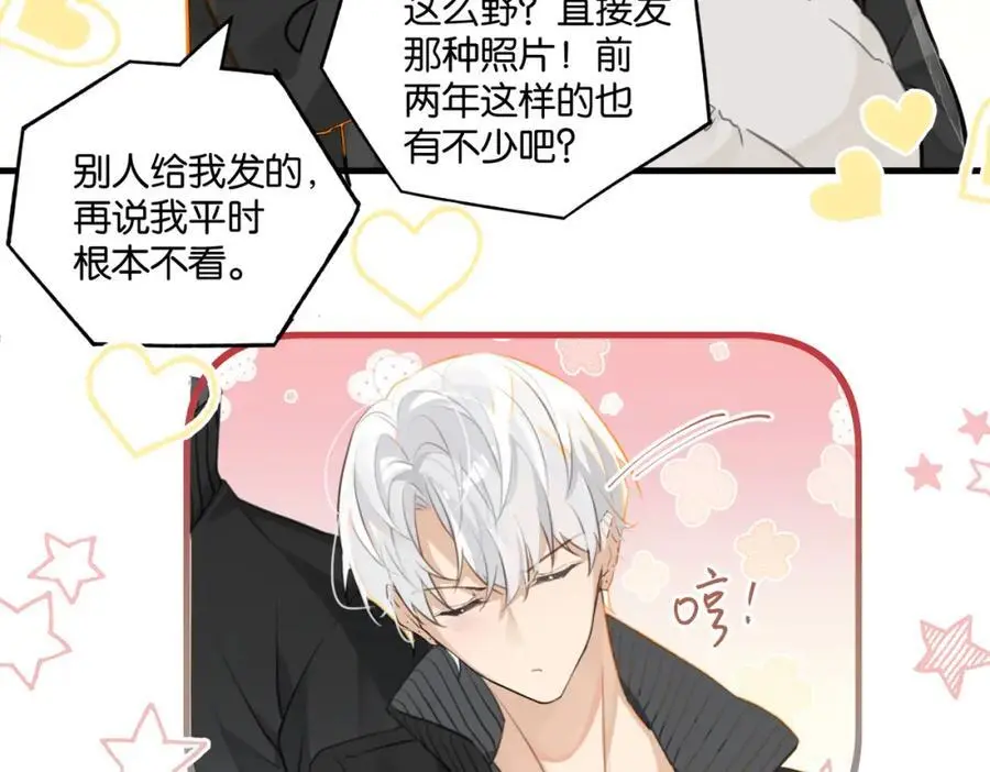 第113话 一战成名 第62页