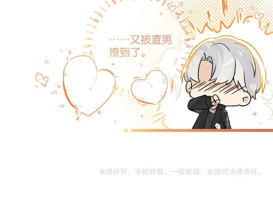 第113话 一战成名 第66页