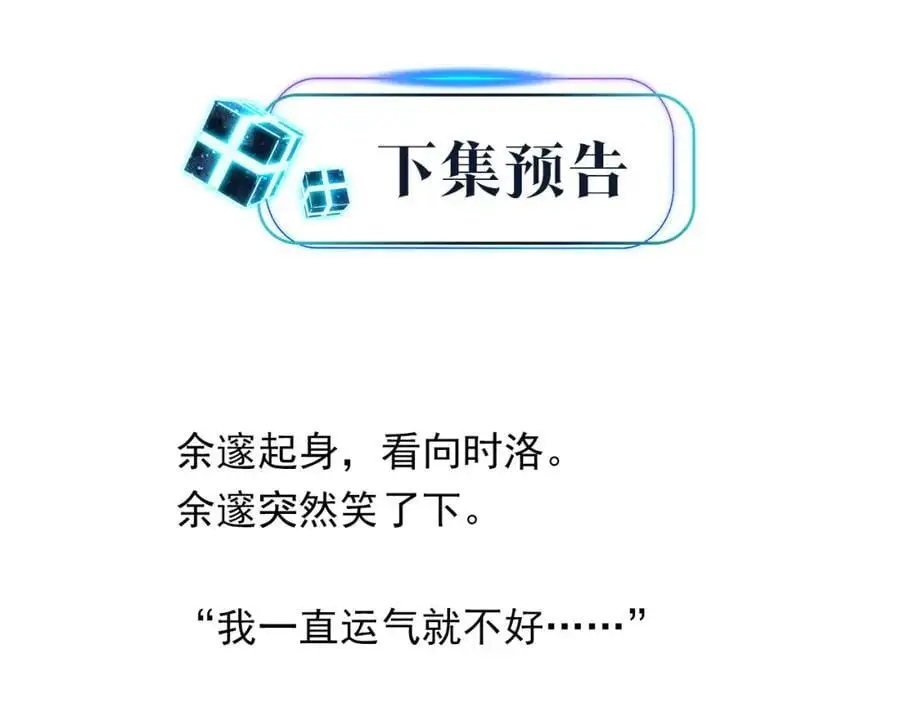 第113话 一战成名 第69页