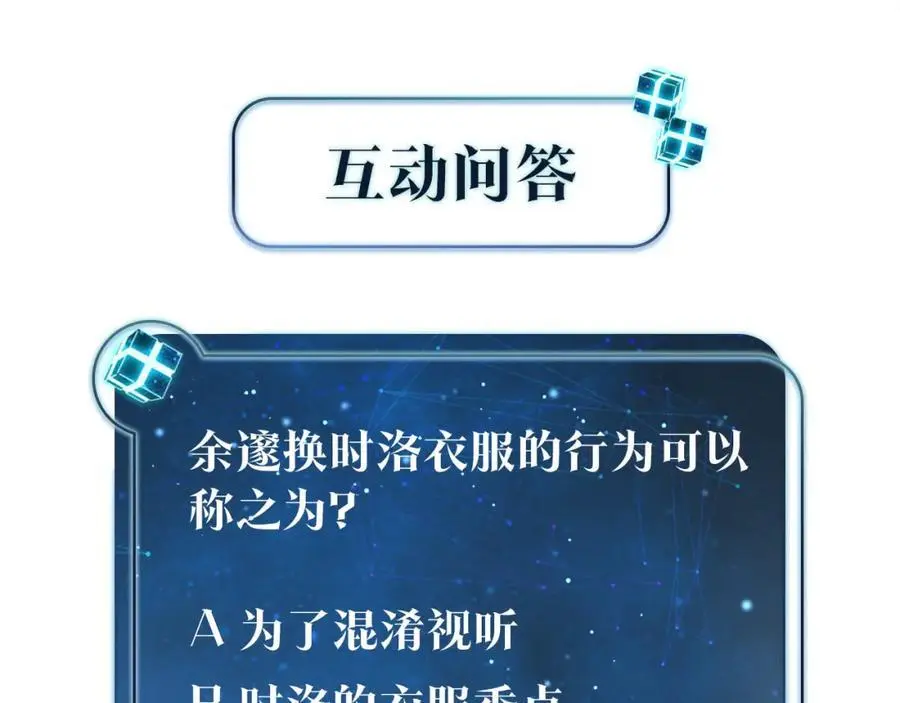 第113话 一战成名 第71页