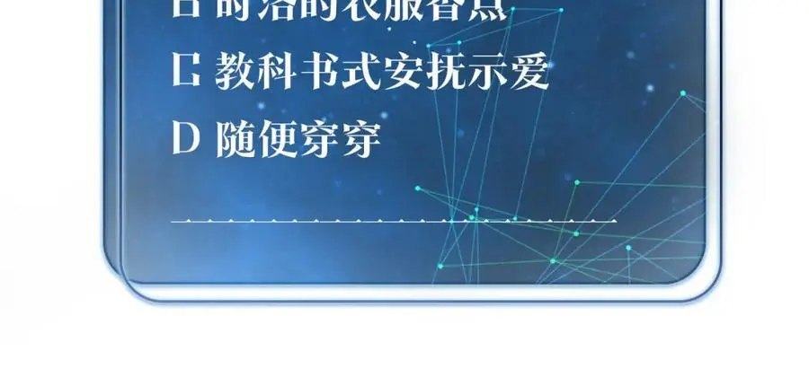 第113话 一战成名 第72页