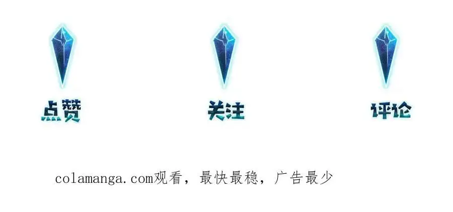 第113话 一战成名 第74页