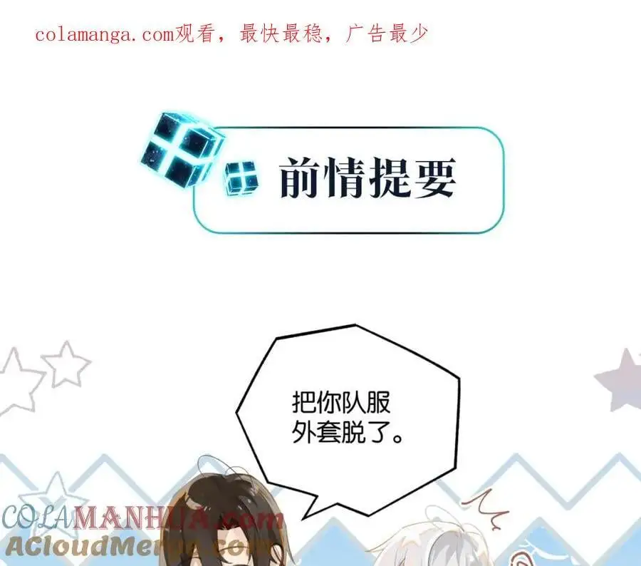 第114话 你怕不怕 第1页