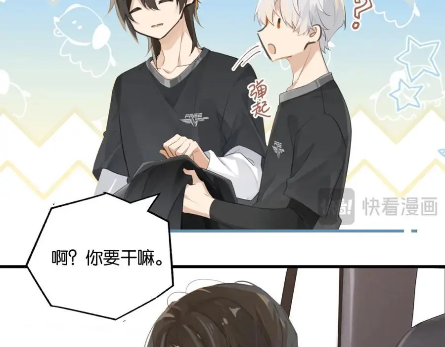 第114话 你怕不怕 第2页