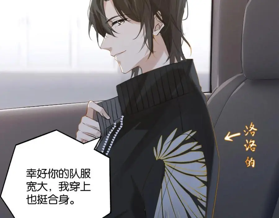 第114话 你怕不怕 第3页