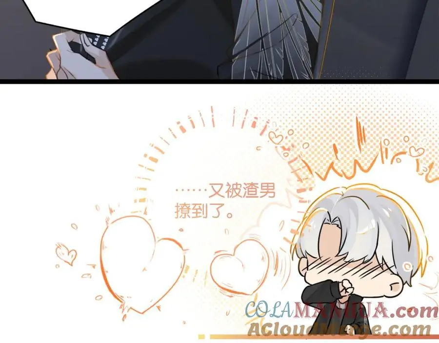 第114话 你怕不怕 第4页