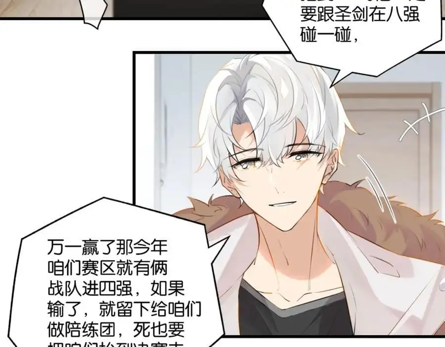 第114话 你怕不怕 第11页