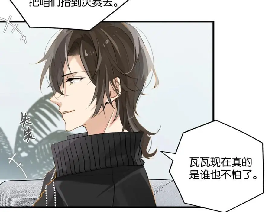 第114话 你怕不怕 第12页