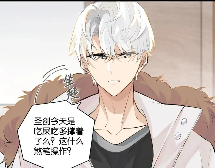 第114话 你怕不怕 第15页
