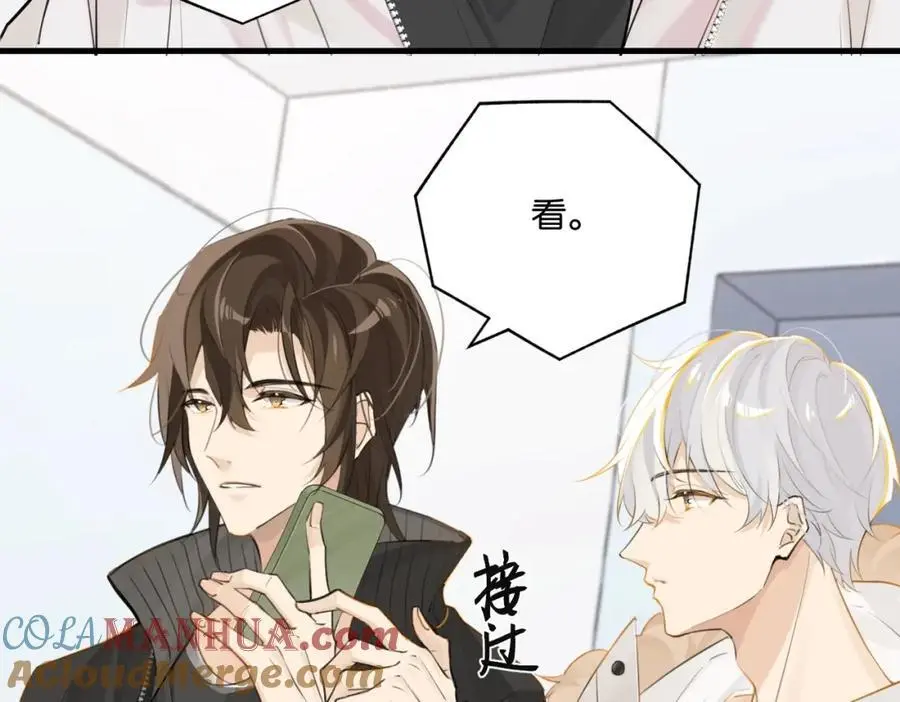 第114话 你怕不怕 第16页