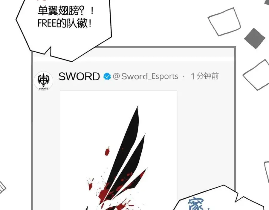 第114话 你怕不怕 第18页