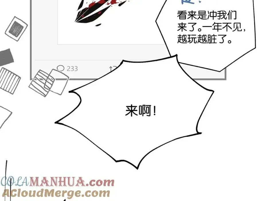第114话 你怕不怕 第19页