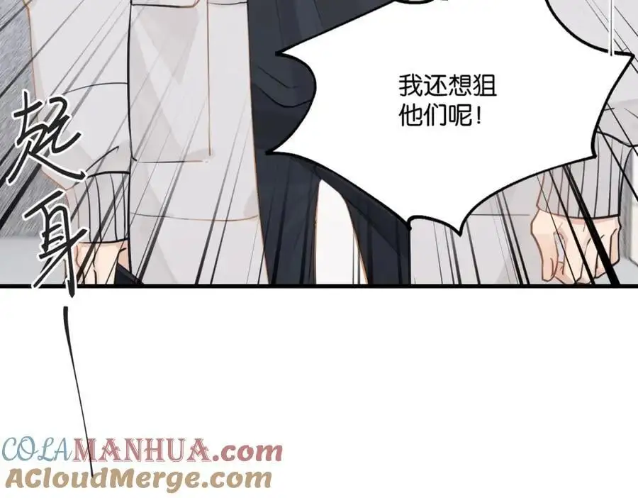 第114话 你怕不怕 第22页