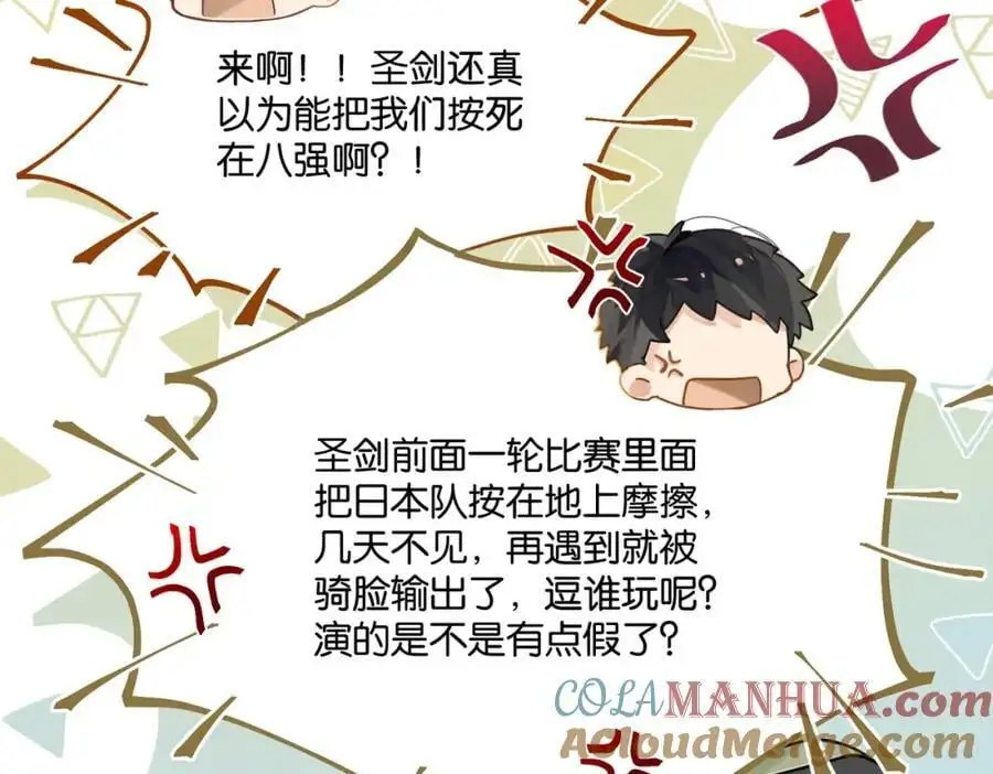 第114话 你怕不怕 第25页