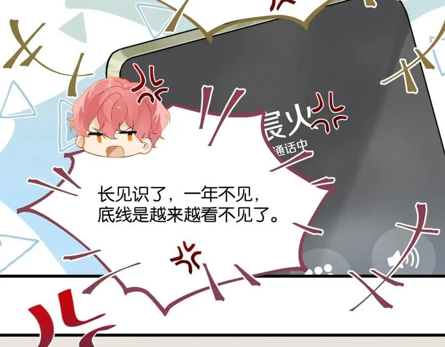 第114话 你怕不怕 第26页