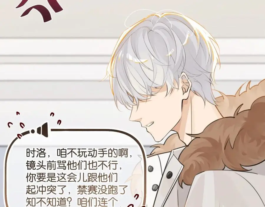 第114话 你怕不怕 第27页