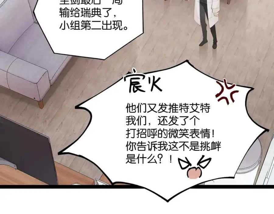 第114话 你怕不怕 第30页