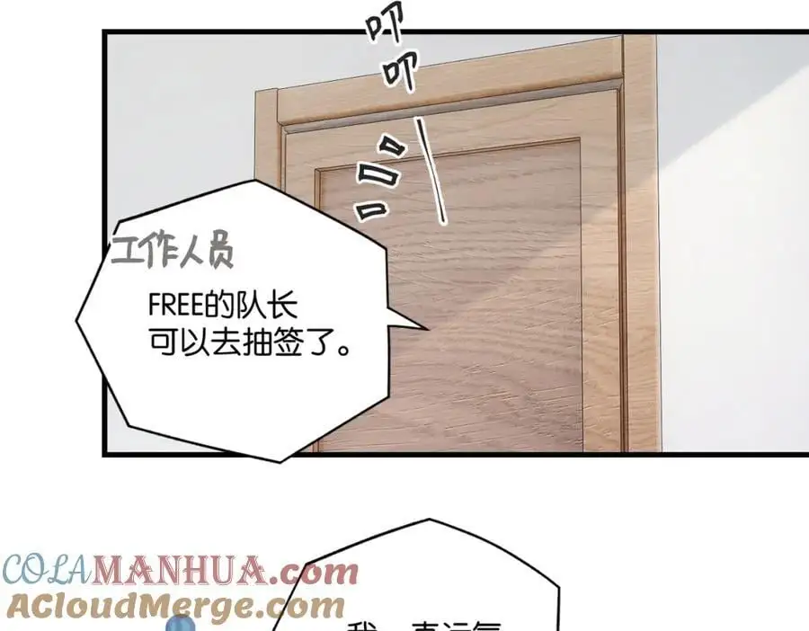 第114话 你怕不怕 第31页