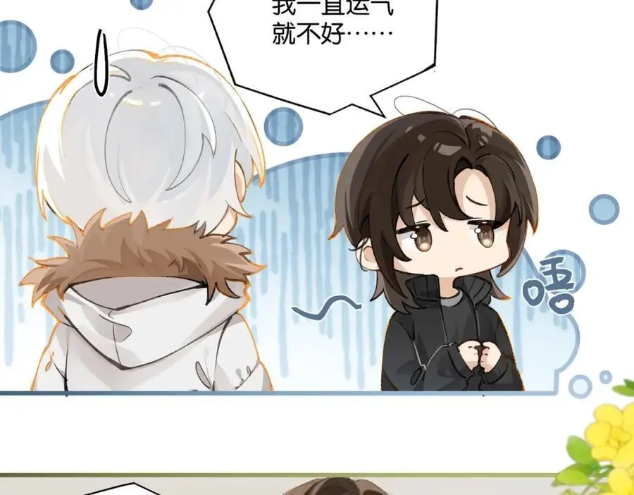 第114话 你怕不怕 第32页