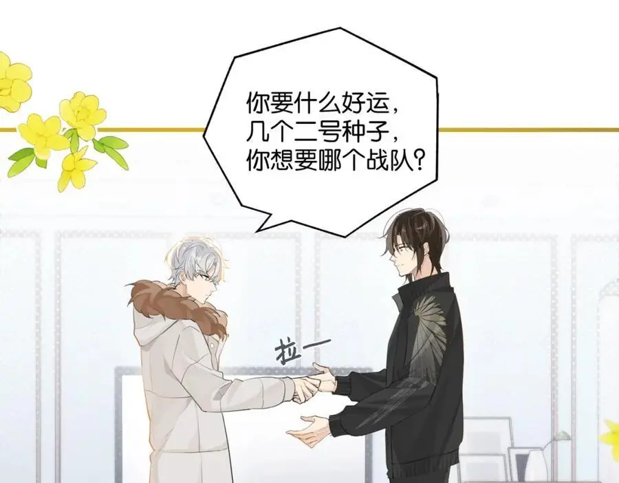 第114话 你怕不怕 第35页