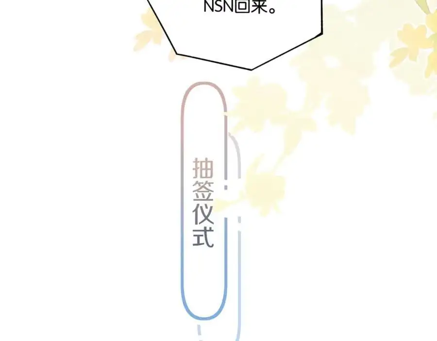 第114话 你怕不怕 第38页
