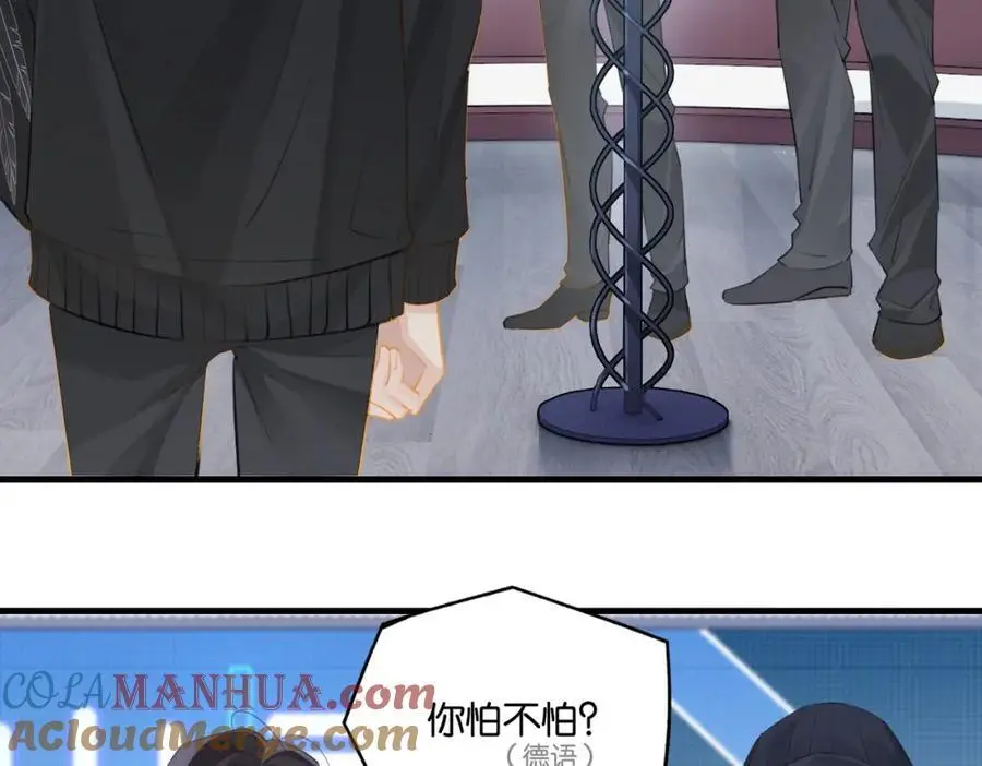 第114话 你怕不怕 第40页
