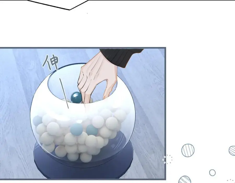 第114话 你怕不怕 第44页
