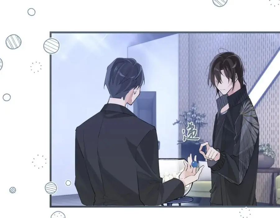 第114话 你怕不怕 第45页
