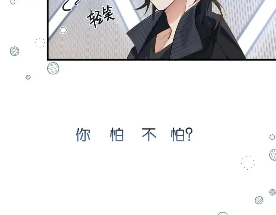 第114话 你怕不怕 第50页