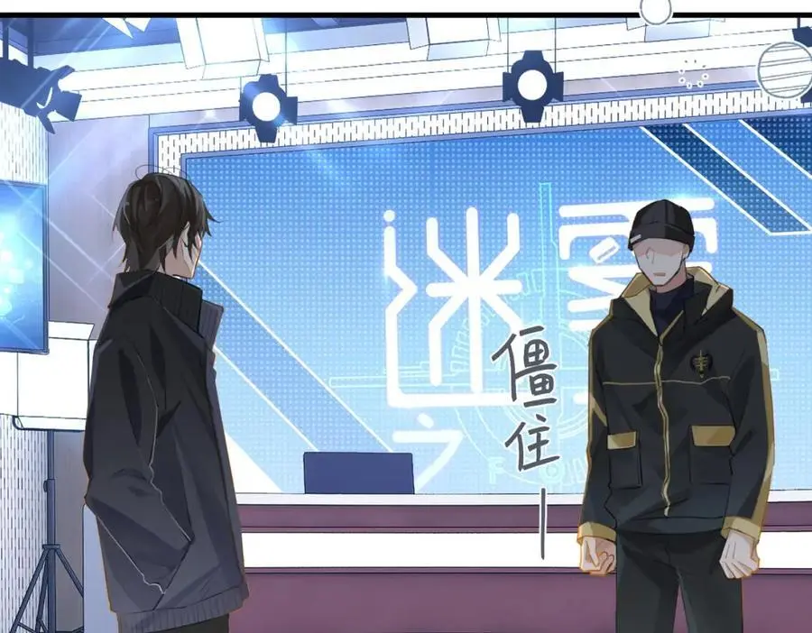 第114话 你怕不怕 第51页