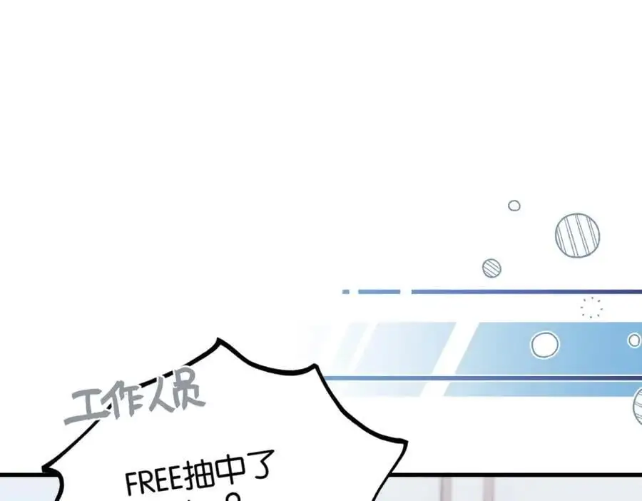 第114话 你怕不怕 第53页