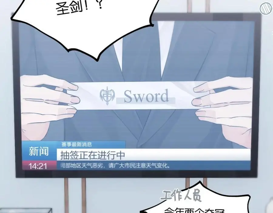 第114话 你怕不怕 第54页
