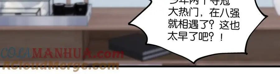 第114话 你怕不怕 第55页