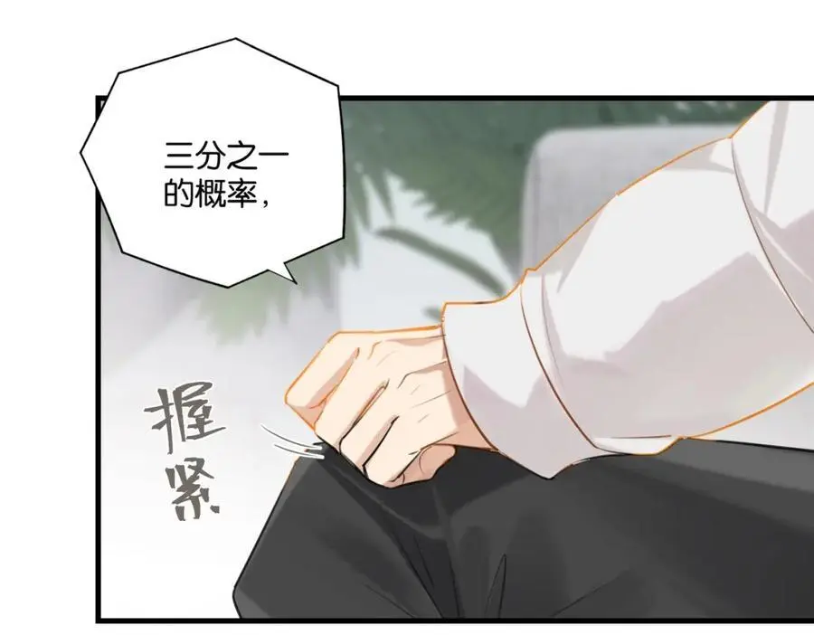 第114话 你怕不怕 第56页