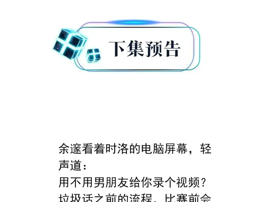 第114话 你怕不怕 第65页