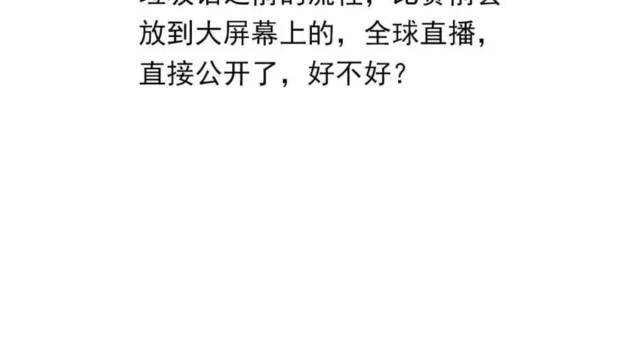 第114话 你怕不怕 第66页