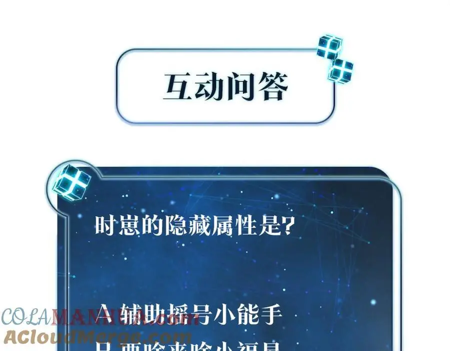 第114话 你怕不怕 第67页