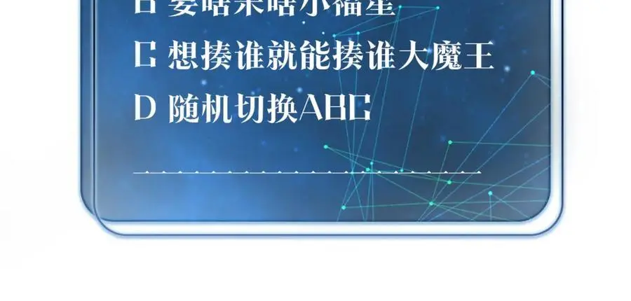 第114话 你怕不怕 第68页
