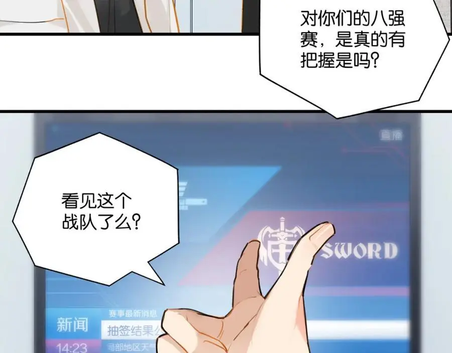 第115话 直接公开，好不好？ 第3页