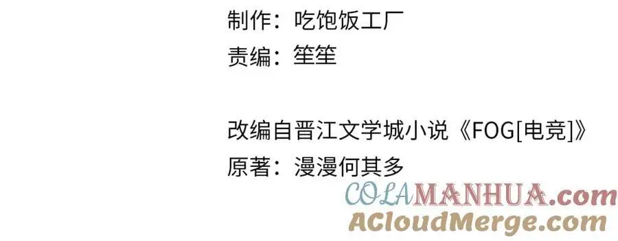 第115话 直接公开，好不好？ 第10页