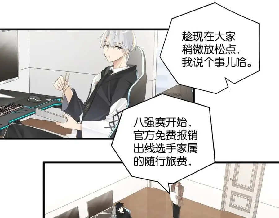 第115话 直接公开，好不好？ 第11页