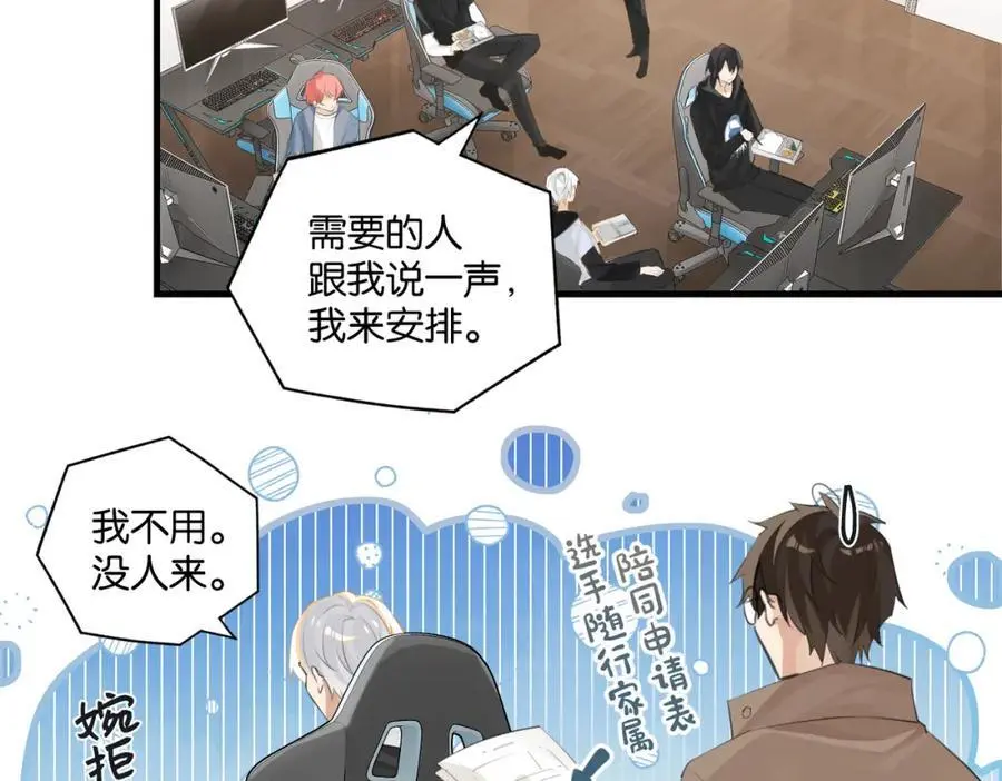 第115话 直接公开，好不好？ 第12页