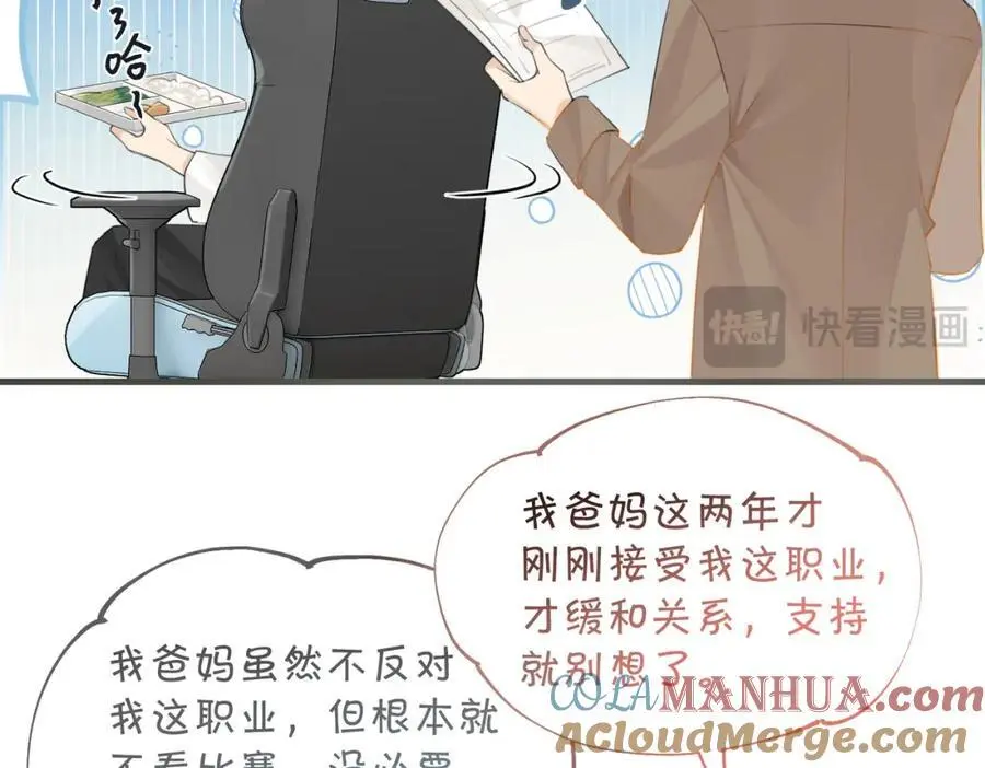第115话 直接公开，好不好？ 第13页
