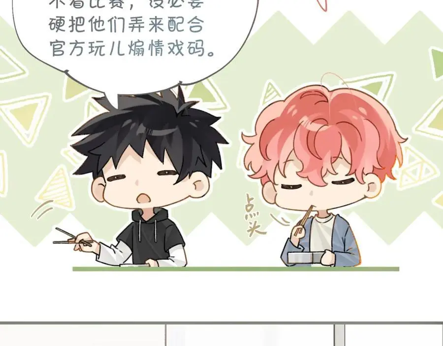 第115话 直接公开，好不好？ 第14页